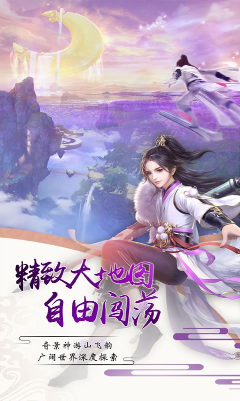 六玄之苍手游官网版  v1.0图3