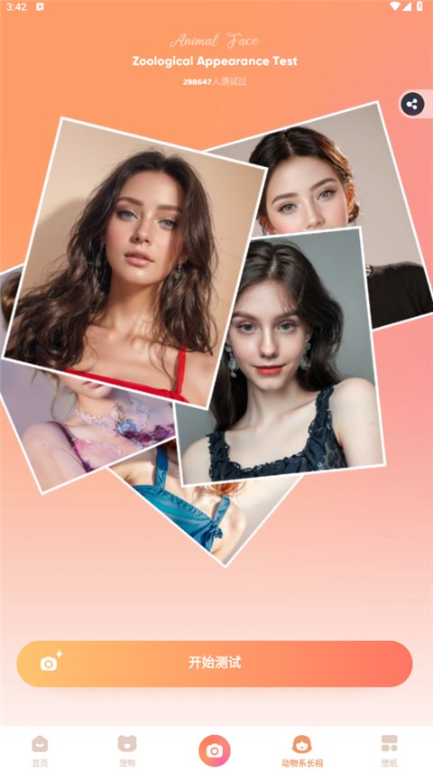 灵魂宠物高清版图1