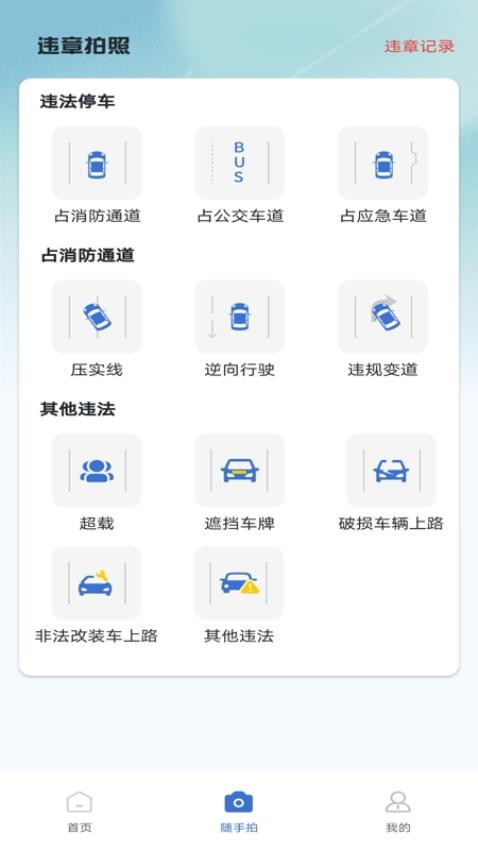 123违章随手拍图2