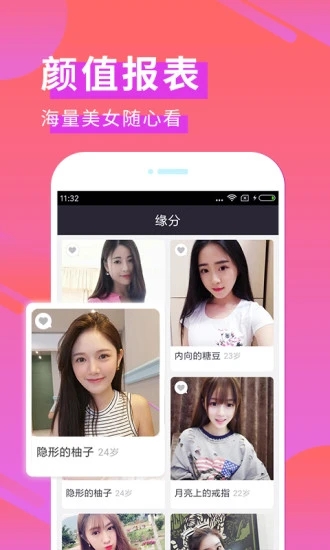 百胜畅聊app交友软件  v1.0图4