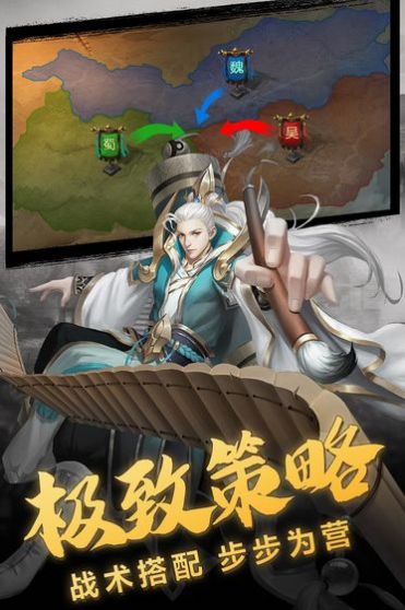 三国志幻想大陆司马懿出游攻略最新版  v2.8.0图4