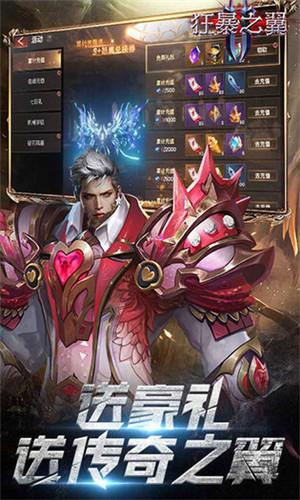 狂暴之翼2 v1.0.11 安卓版图4