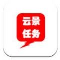 云景任务app