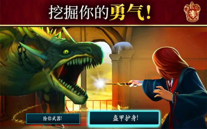 哈利波特霍格沃茨之谜图1