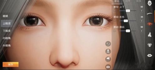 吃鸡捏脸代码女明星图4