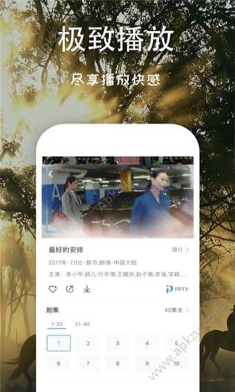 芝麻影视大全免费播放官方手机版app下载  v2.0图1
