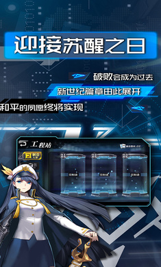 超次元大海战官网版图4