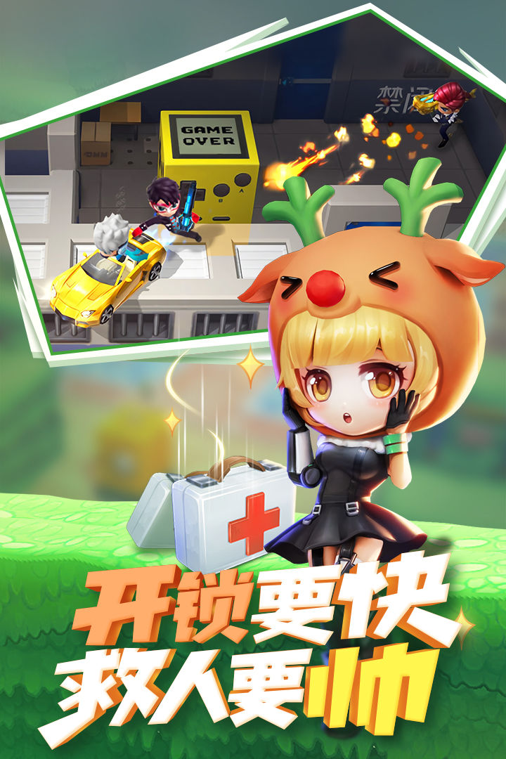逃跑吧少年星生代钻石安卓版 v8.6.2图4