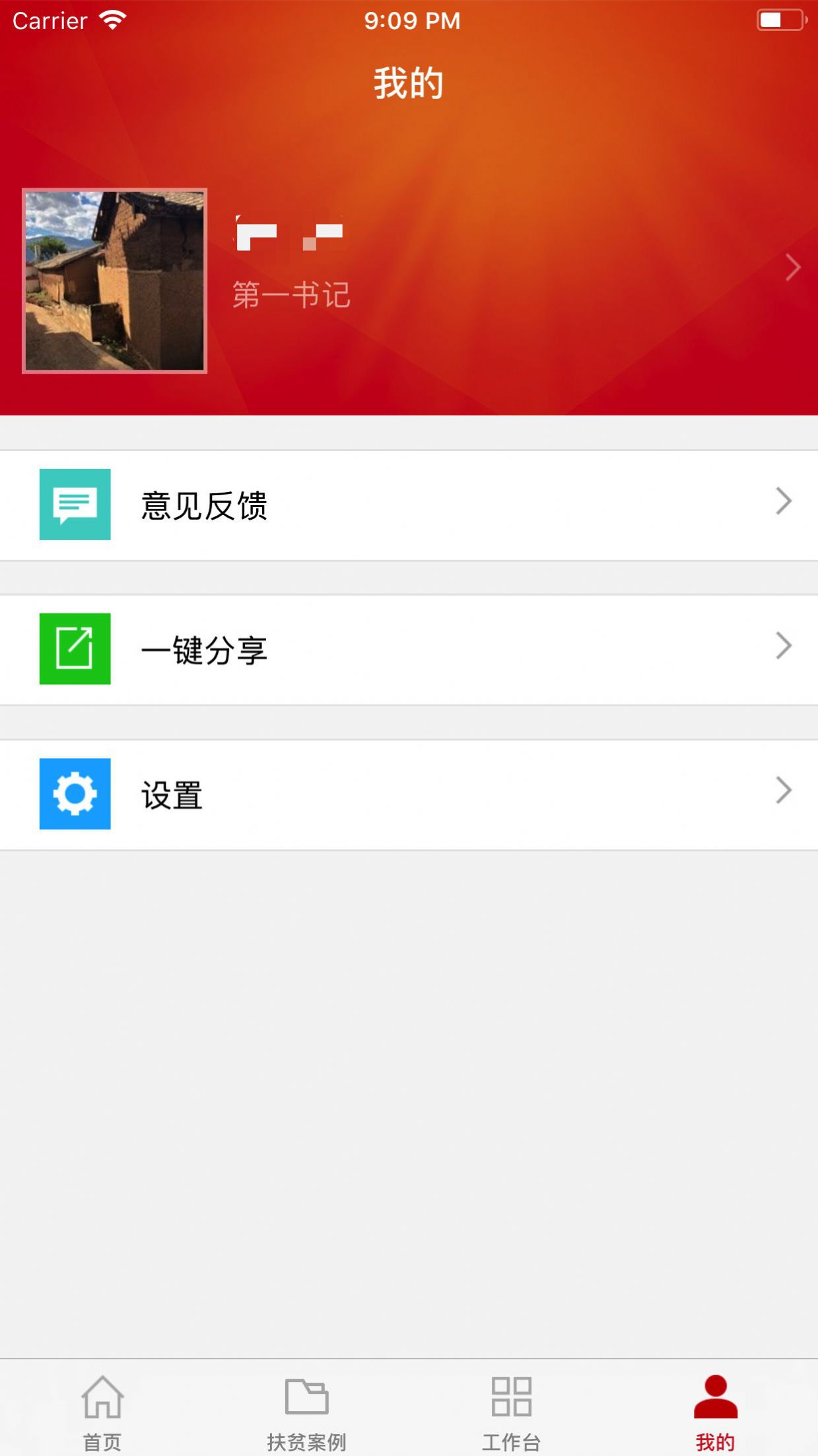 渝扶通2020版图3