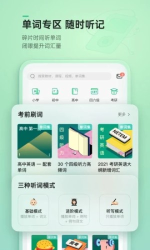 轻听音乐app官方版  v2.6.1图3