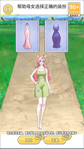 帮她赢得美貌图5