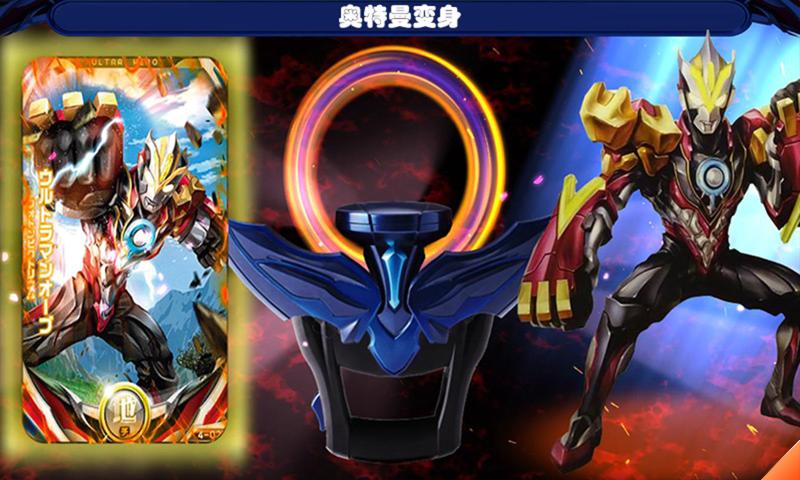 奥特曼黑暗之环变身器游戏安卓版  v1.5图1