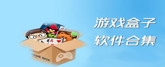 2021咪咕游戏盒子下载专区