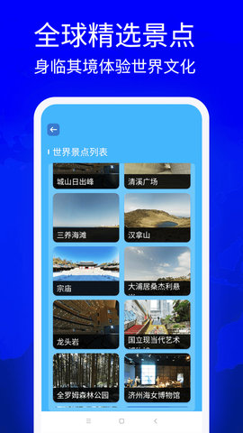 三维立体地图看世界app正式版  v1.0图1