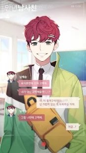 十八岁遇到了你游戏官方最新版  v1.1.13图4