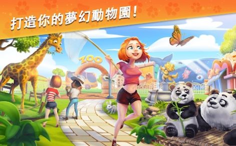梦幻动物园动物模拟器安卓版图片2