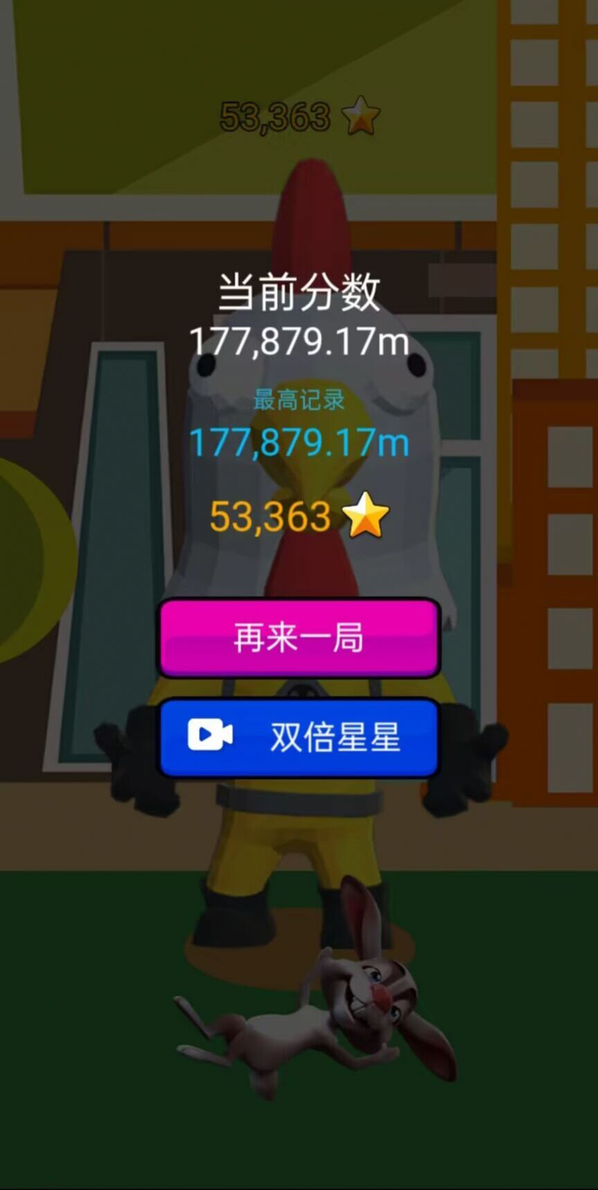 恐高大玩家安卓版图1