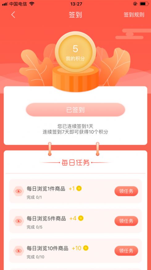 商递生活官方图2