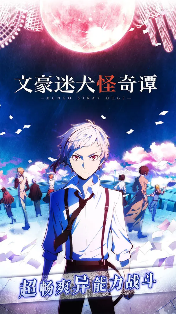 文豪迷犬怪奇谭图3