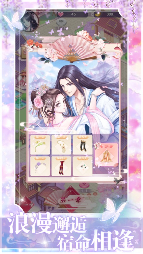 傲娇女帝安卓手游官方版  v1.0图3