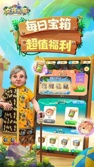 女孩与海九游版图4