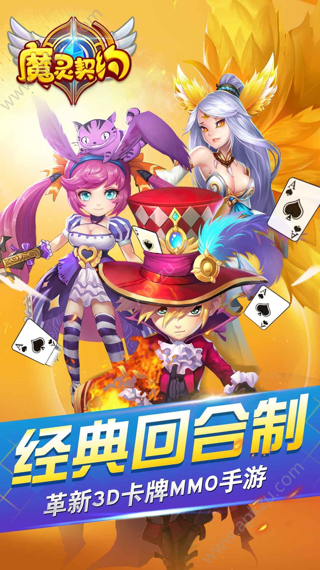 魔灵契约变态版图1