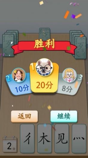 魔法拼字王红包版福利最新版  v1.0.7图4