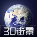 3D天眼街景地图最新版  v1201