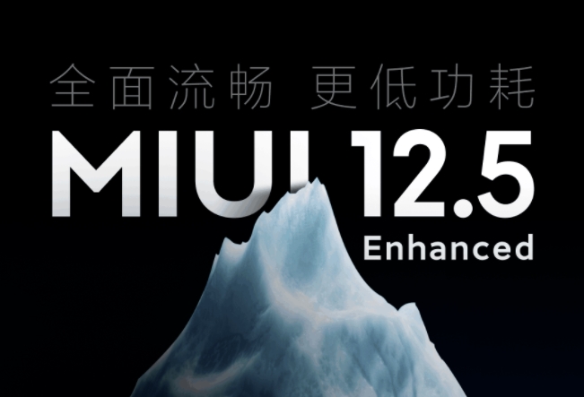MIUI12.5增强版合集
