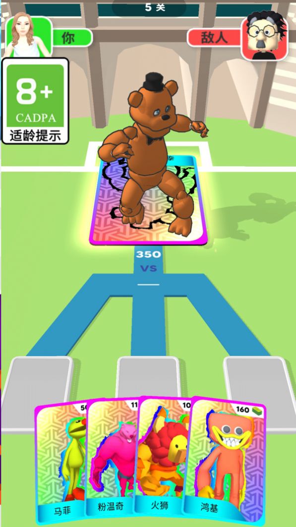 男生女生冲冲冲游戏最新版  v1.0图3