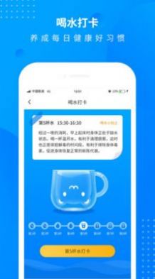 趣味减肥计步器app官方手机版下载  v1.0图3