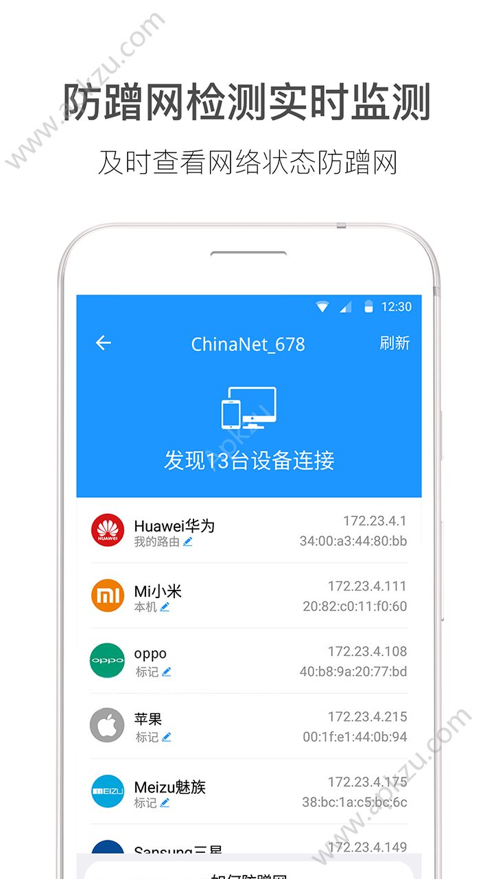 WiFi伴侣手机版下载密码查看器app v5.9.1图2