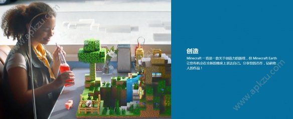 微软我的世界地球安卓内测服体验版  v1.23.20.131123图1