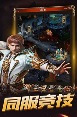 龙城至尊之裁决战刃手游官方最新版  v1.0.0图1