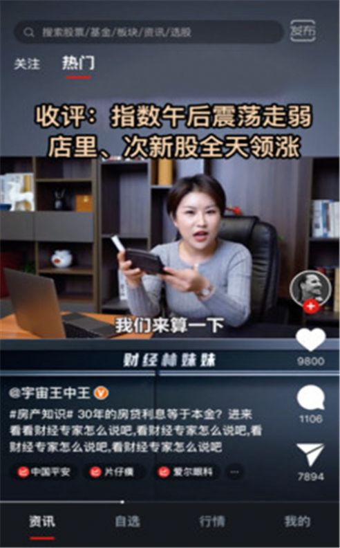 斗金炒股app图2