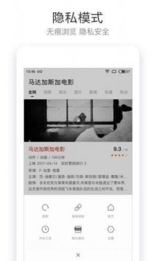 二哈搜索app图3