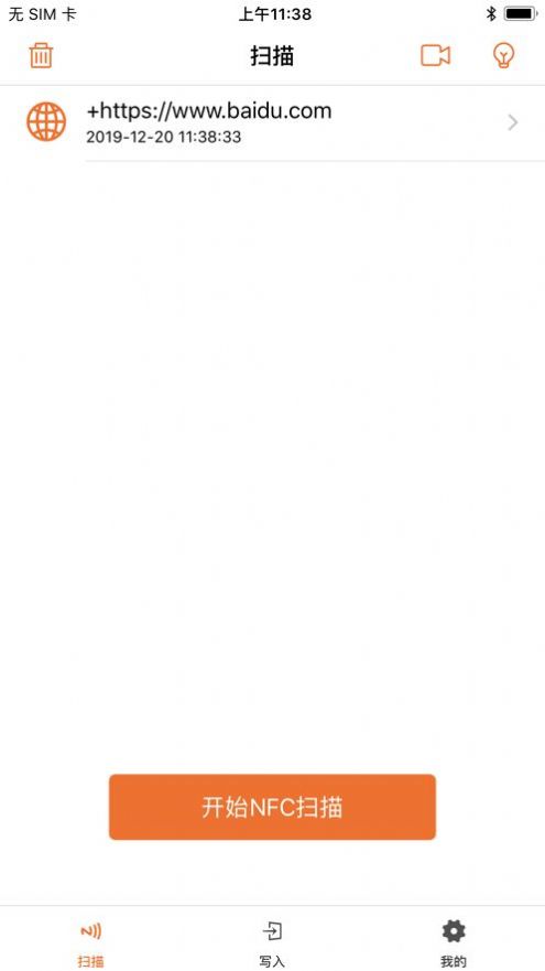 NFC Reader And Write app图2