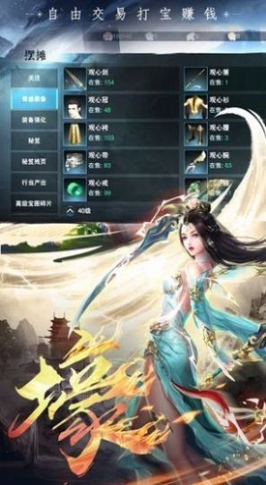 九天云岚宫手游官网安卓版  v1.0图1