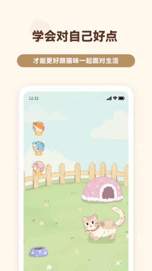 猫咪小陪伴最新版下载  v1.0图2