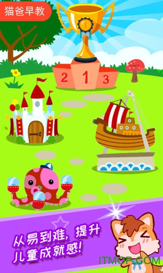 儿童汽车找茬游戏图2