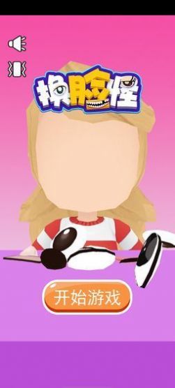 我贼会换脸游戏图2