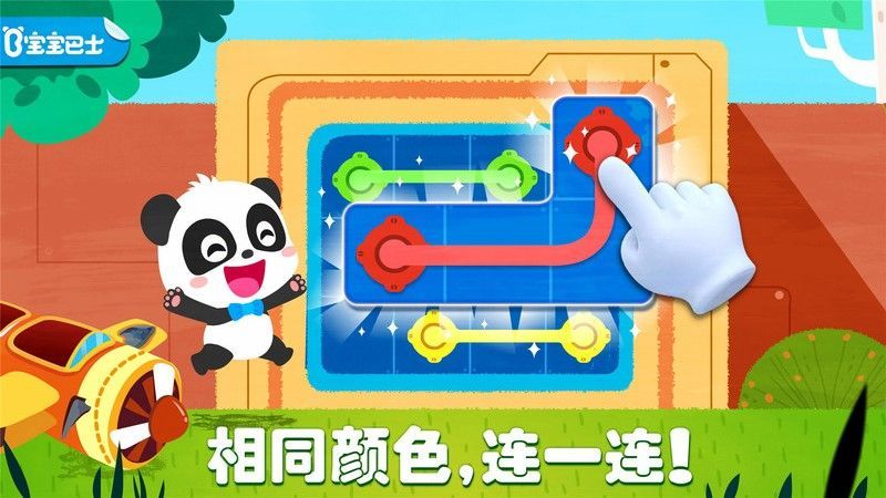 宝宝巴士奇妙思维闯关游戏免费版下载图片1