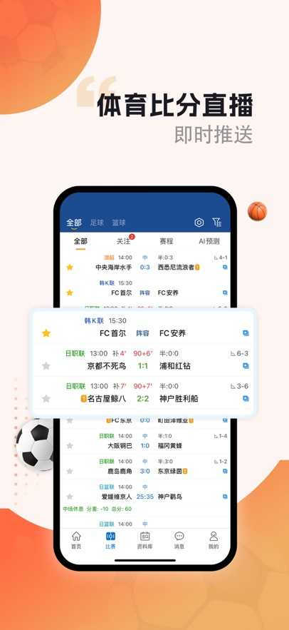 探球网图3