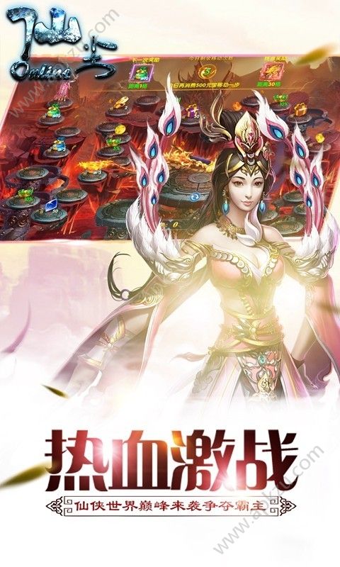 仙尘online官方网站安卓版  v1.0图4