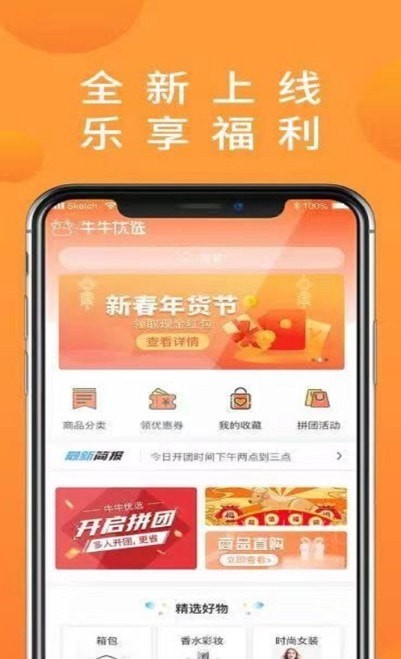 牛牛优选app图2