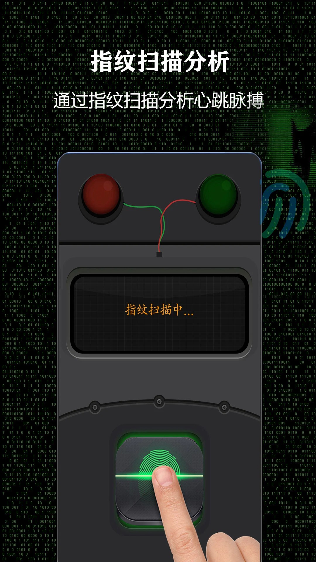 测谎仪中文版图2