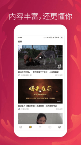 芒果浏览器手机版图2