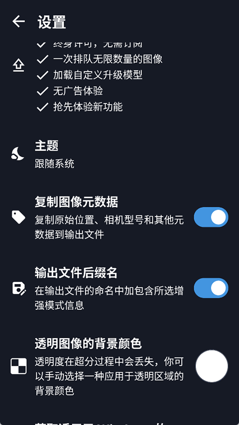superimage中文版图2