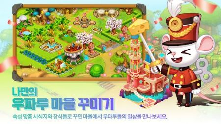 乌帕鲁奥德赛图4