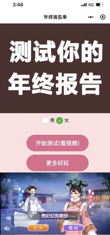 抖音2021年度总结报告微信小程序官方版  v1.0图3